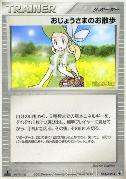 Lady Outing - ADV Expansion Pack (Uncommon) [ADV1-053]