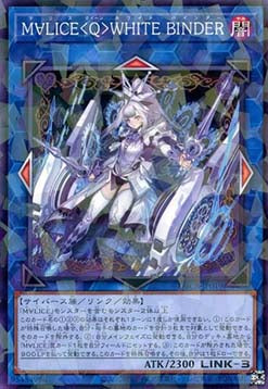 Maliss Q White Binder (V.2 - Parallel Rare) - Deck Build Pack: Crossover Breakers (Parallel Rare) [DBCB-019] Imagen principal del producto