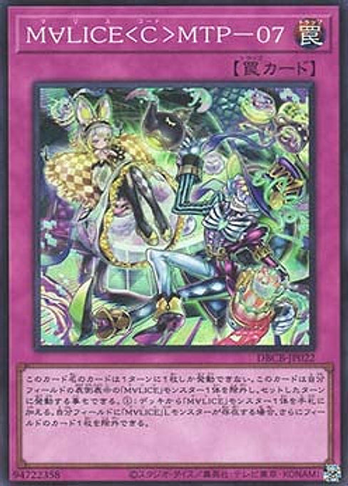 Maliss C MTP-07 — Deck Build Pack: Crossover Breakers (DBCB-022) Yu-Gi-Oh! card Image principale du produit