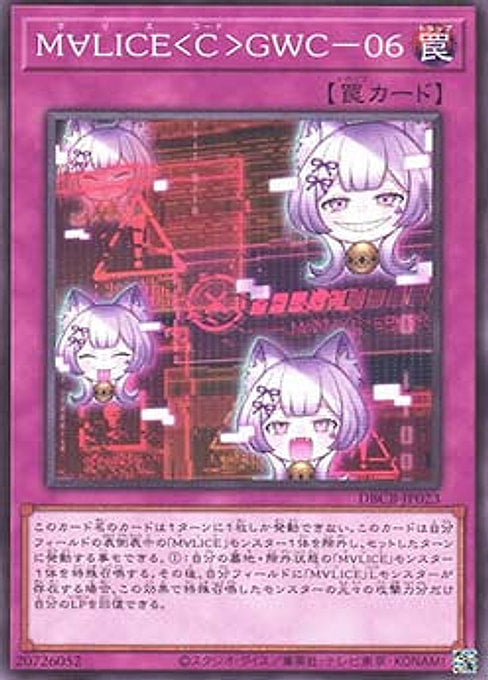 Maliss C GWC-06 — Deck Build Pack: Crossover Breakers (DBCB-023) Yu-Gi-Oh! card Image principale du produit