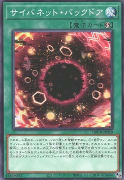 Cynet Backdoor (V.1 - Common) - Deck Build Pack: Crossover Breakers (Common) [DBCB-029]