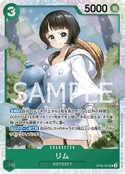 Lim (OP09-037) (V.1) - Emperors in the New World (Non-English) (Super Rare) [OP09-JP-037] Immagine principale del prodotto