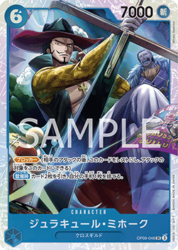 Dracule Mihawk (OP09-048) (V.1) - Emperors in the New World (Non-English) (Super Rare) [OP09-JP-048] Immagine principale del prodotto