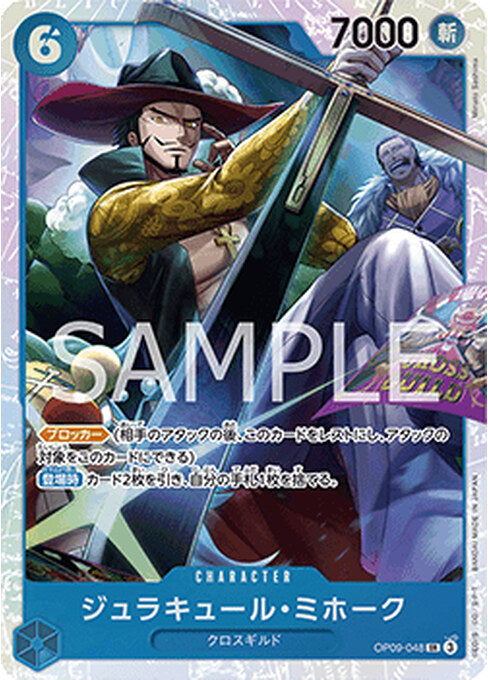 Dracule Mihawk — Emperors in the New World (Non-English) (OP09-JP-048) One Piece card Hoofdafbeelding