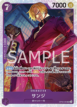 Sanji (OP09-065) (V.1) - Emperors in the New World (Non-English) (Super Rare) [OP09-JP-065] Main image