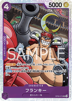 Franky (OP09-072) (V.1) - Emperors in the New World (Non-English) (Super Rare) [OP09-JP-072] Main image