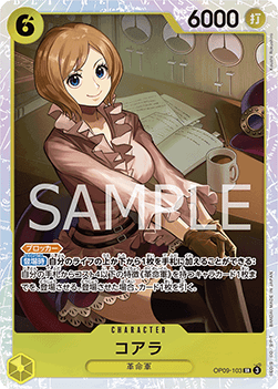Koala (OP09-103) (V.1) - Emperors in the New World (Non-English) (Super Rare) [OP09-JP-103] Main image