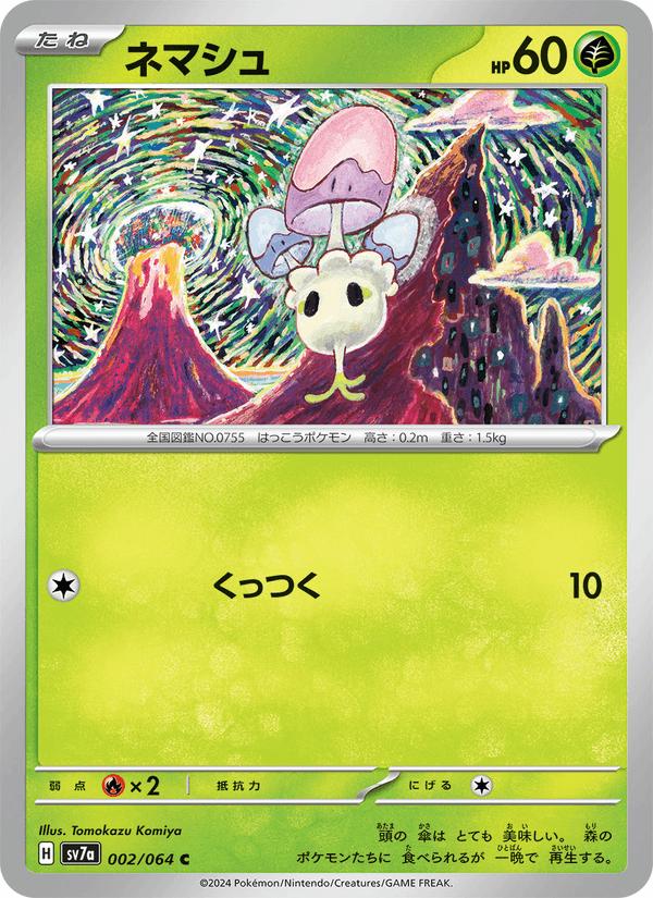 Morelull - Paradise Dragona (Common) [sv7a-002] Image principale du produit