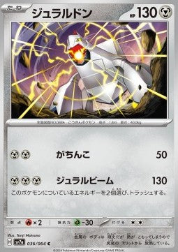 Duraludon