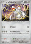Duraludon