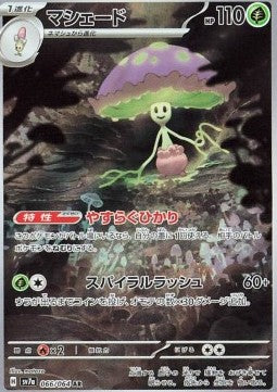 Shiinotic - Paradise Dragona (Illustration Rare) [sv7a-066] Immagine principale del prodotto