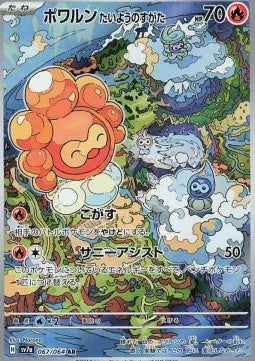Castform Sunny Form - Paradise Dragona (Illustration Rare) [sv7a-067] Hover Image