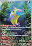 Bruxish - Paradise Dragona (Illustration Rare) [sv7a-068]