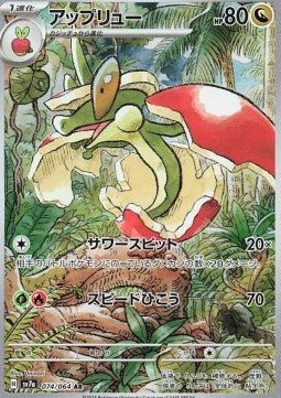 Flapple - Paradise Dragona (Illustration Rare) [sv7a-074] Immagine principale del prodotto