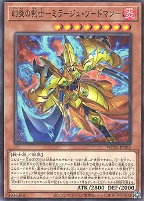 Mirage Swordsman — World Premiere Pack 2024 (WPP5-003) Yu-Gi-Oh! card Main image