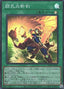 Fighting Flame Sword — World Premiere Pack 2024 (WPP5-008) Yu-Gi-Oh! card