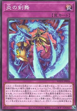 Flame Swordsdance - World Premiere Pack 2024 (Common) [WPP5-010]