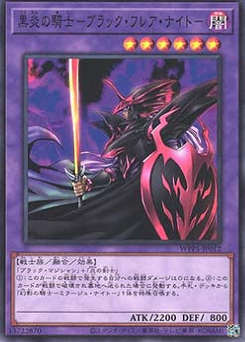Dark Flare Knight — World Premiere Pack 2024 (WPP5-012) Yu-Gi-Oh! card Immagine principale del prodotto