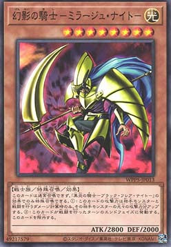 Mirage Knight - World Premiere Pack 2024 (Common) [WPP5-013] Immagine principale del prodotto