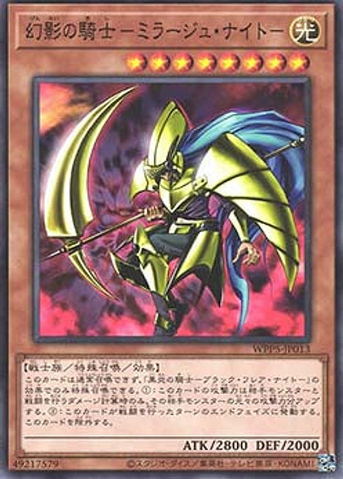 Mirage Knight — World Premiere Pack 2024 (WPP5-013) Yu-Gi-Oh! card Main image
