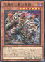 Hero of the Ashened City — World Premiere Pack 2024 (WPP5-030) Yu-Gi-Oh! card