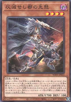 Spearhead of the Ashened City - World Premiere Pack 2024 (Common) [WPP5-033]