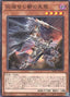 Spearhead of the Ashened City — World Premiere Pack 2024 (WPP5-033) Yu-Gi-Oh! card