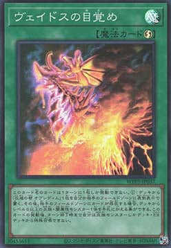 Awakening of Veidos (V.1 - Super Rare) Imagen principal del producto