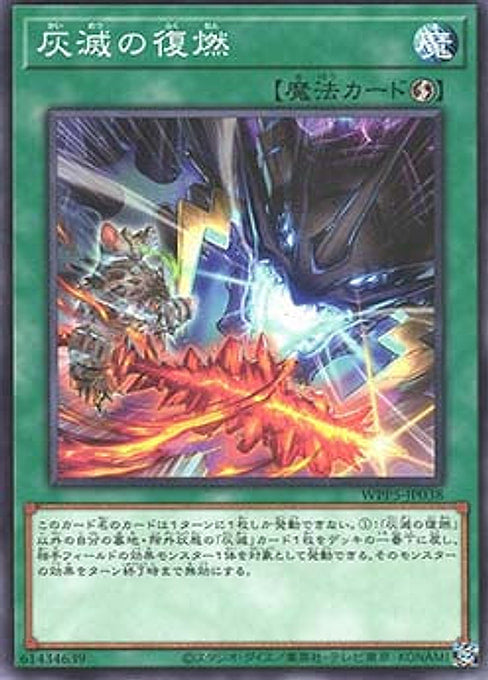 Rekindling the Ashened — World Premiere Pack 2024 (WPP5-038) Yu-Gi-Oh! card Immagine principale del prodotto