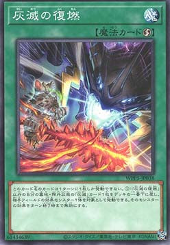 Rekindling the Ashened - World Premiere Pack 2024 (Common) [WPP5-038]