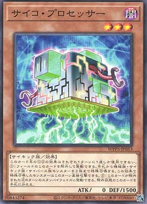 Psychic Processor — World Premiere Pack 2024 (WPP5-053) Yu-Gi-Oh! card Immagine principale del prodotto