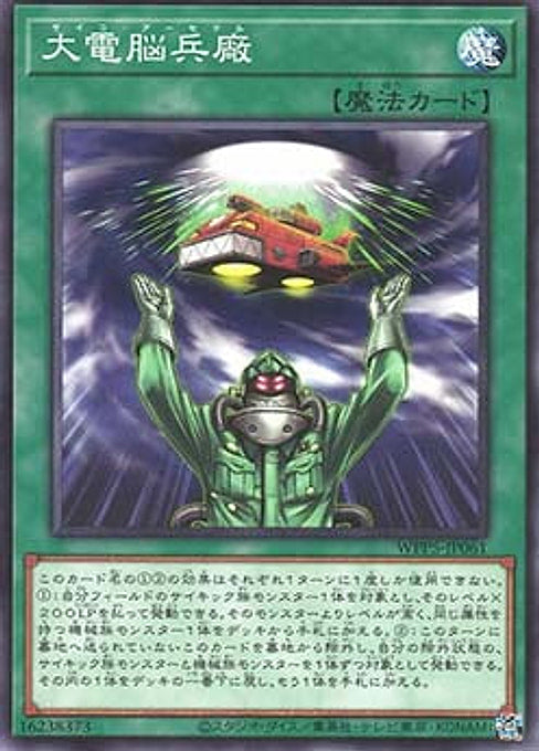 Psychic Arsenal — World Premiere Pack 2024 (WPP5-061) Yu-Gi-Oh! card Immagine principale del prodotto