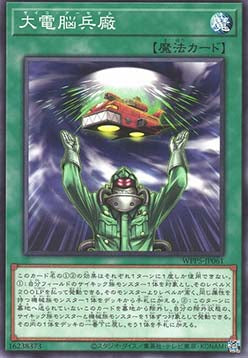 Psychic Arsenal - World Premiere Pack 2024 (Common) [WPP5-061]