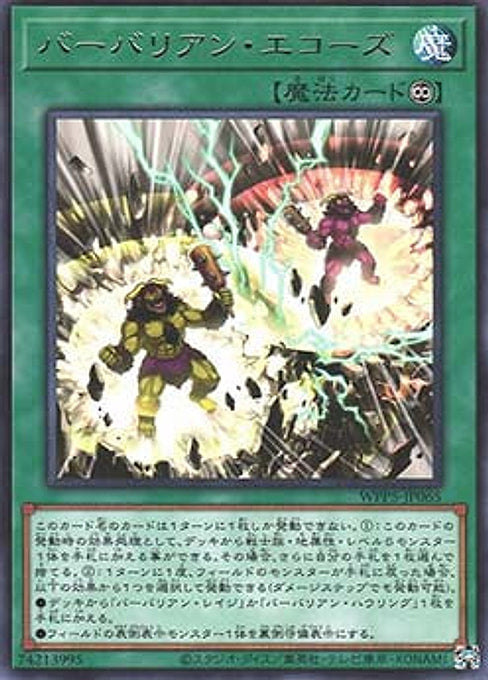 Battleguard Echoes — World Premiere Pack 2024 (WPP5-065) Yu-Gi-Oh! card Immagine principale del prodotto