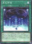 Multi-Universe — World Premiere Pack 2024 (WPP5-066) Yu-Gi-Oh! card