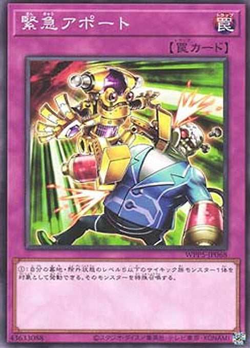 Emergency Apport — World Premiere Pack 2024 (WPP5-068) Yu-Gi-Oh! card Immagine principale del prodotto