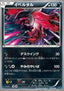Yveltal - M Master Deck Build Box Speed Style (Fixed) [MMBS-016]