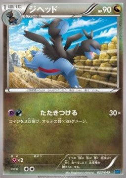 Zweilous - M Master Deck Build Box Speed Style (Fixed) [MMBS-023] Immagine principale del prodotto