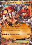 Groudon EX - M Master Deck Build Box Power Style (Fixed) [MMBP-016]