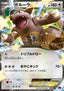 Kangaskhan EX - M Master Deck Build Box Power Style (Fixed) [MMBP-024]