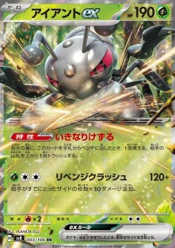 Durant ex - Super Electric Breaker (Double Rare) [sv8-003] Hover Image
