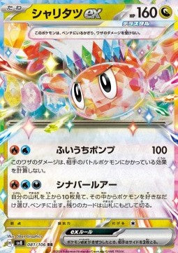 Tatsugiri ex - Super Electric Breaker (Double Rare) [sv8-081] Hover Image