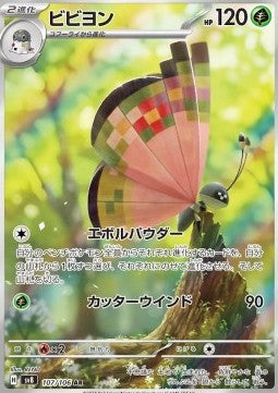 Vivillon - Super Electric Breaker (Illustration Rare) [sv8-107] Main image