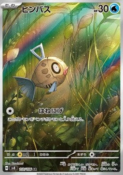 Feebas - Super Electric Breaker (Illustration Rare) [sv8-110] Main image