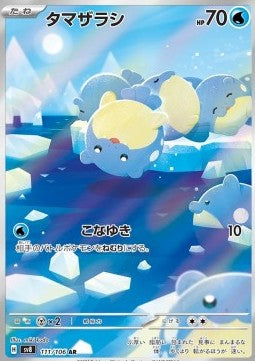 Spheal - Super Electric Breaker (Illustration Rare) [sv8-111] Main image