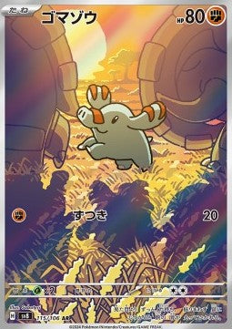 Phanpy - Super Electric Breaker (Illustration Rare) [sv8-115] Hover Image