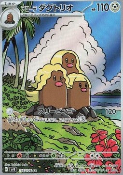 Alolan Dugtrio - Super Electric Breaker (Illustration Rare) [sv8-116] Hover Image