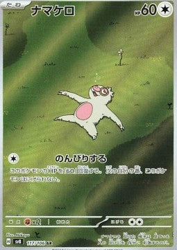 Slakoth - Super Electric Breaker (Illustration Rare) [sv8-117] Main image