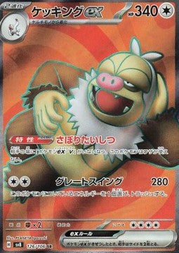 Slaking ex - Super Electric Breaker (Ultra Rare) [sv8-126] Hover Image