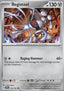 Registeel - Surging Sparks (Uncommon) [SSP-125]